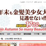 金8天国(金髪天国)の詳細