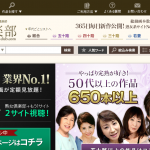 熟女倶楽部の詳細